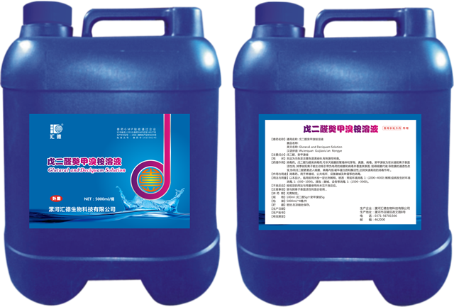 操逼影视最新地址戊二醛癸甲溴铵溶液